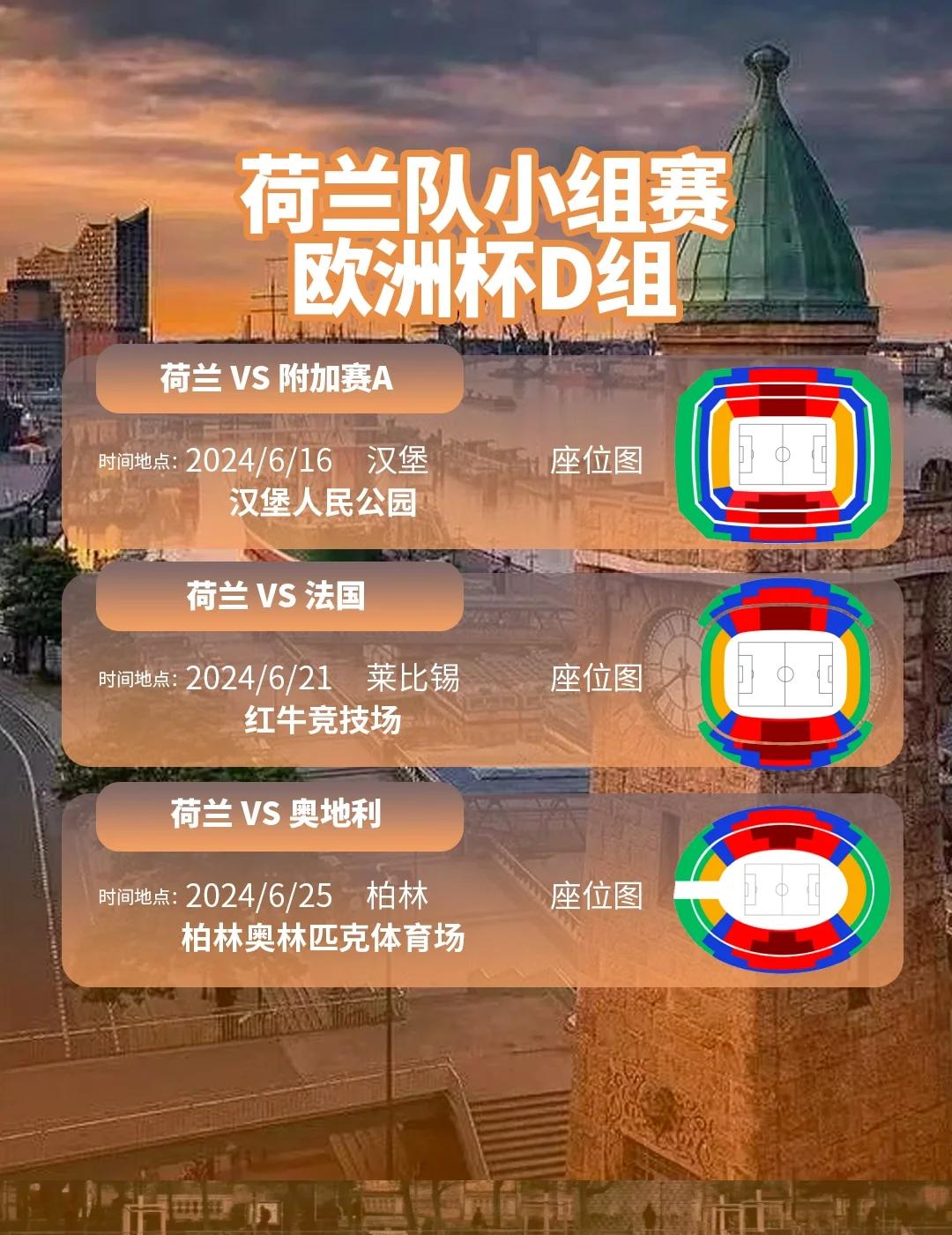 开云平台-荷兰队险胜晋级，发挥出色助力闯关的简单介绍