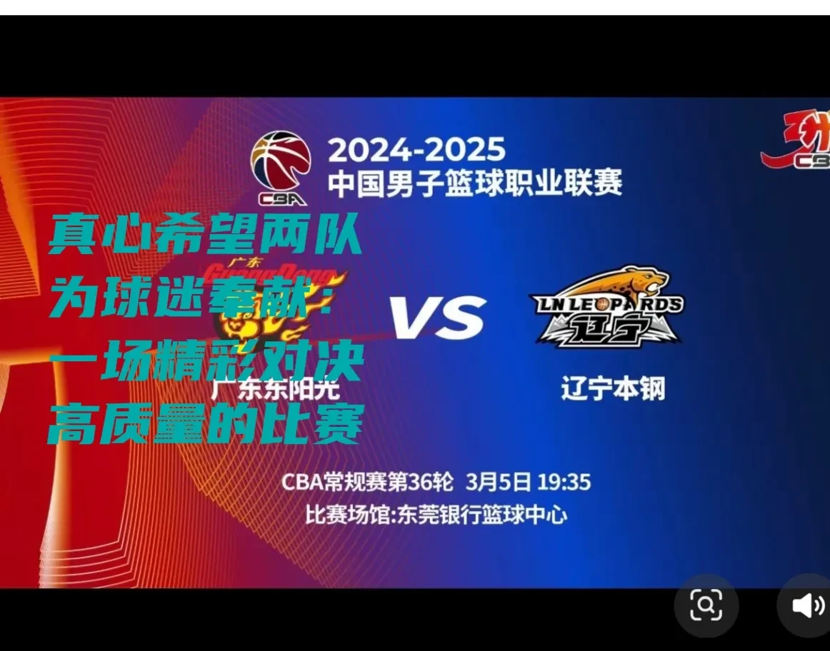 云南主场对决辽宁坚决拼搏希望赢得胜利的简单介绍