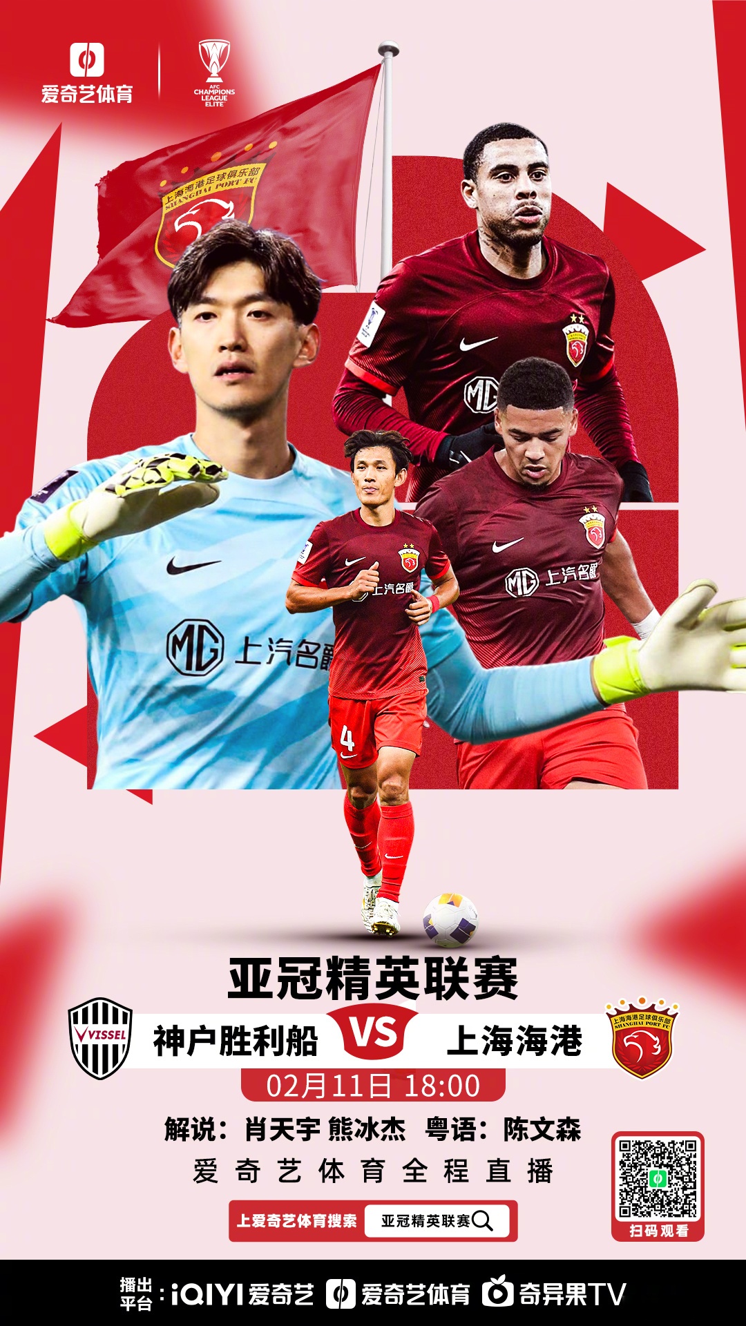 开云体育入口-引无数神话：亚洲俱乐部足球联赛备战启动的简单介绍