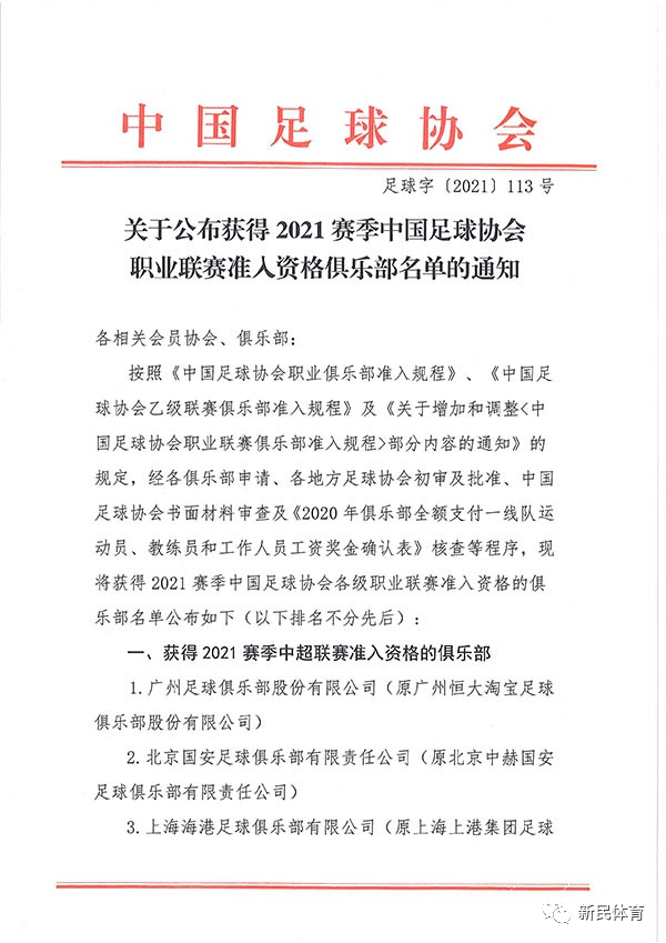 江苏队状态复苏，球员信心得到提升的简单介绍