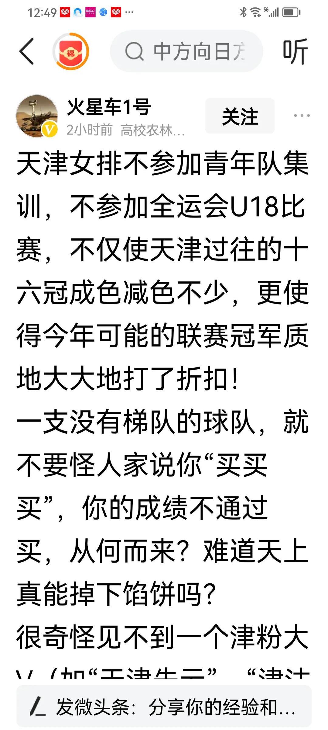 包含江苏队全员奉献，击败天津阵容强大的词条