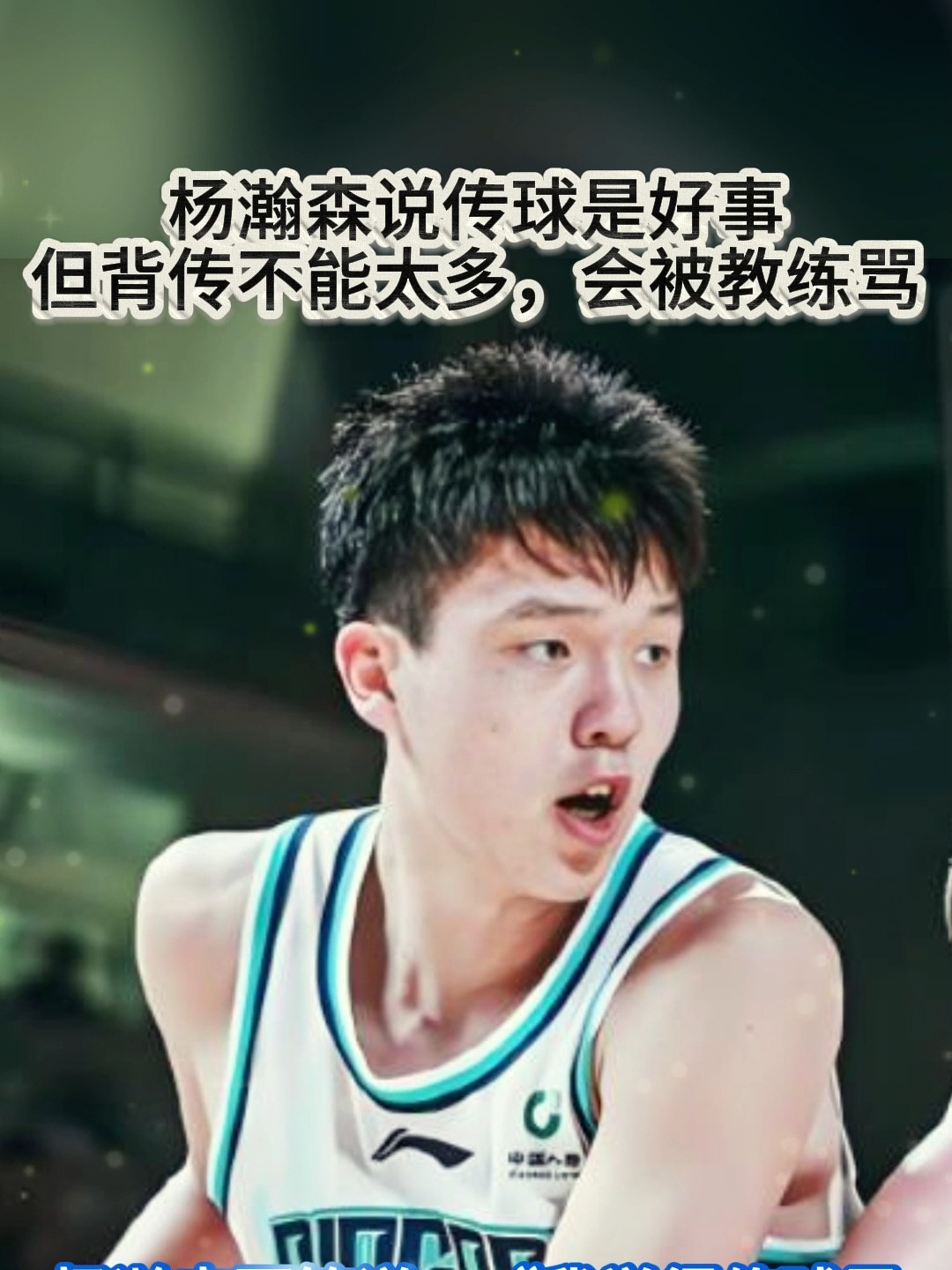 传球失误教练震怒，需要加强技术训练