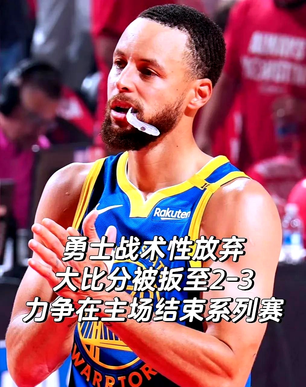 开云体育官网-勇士队遭遇大挫败，投篮命中率下降