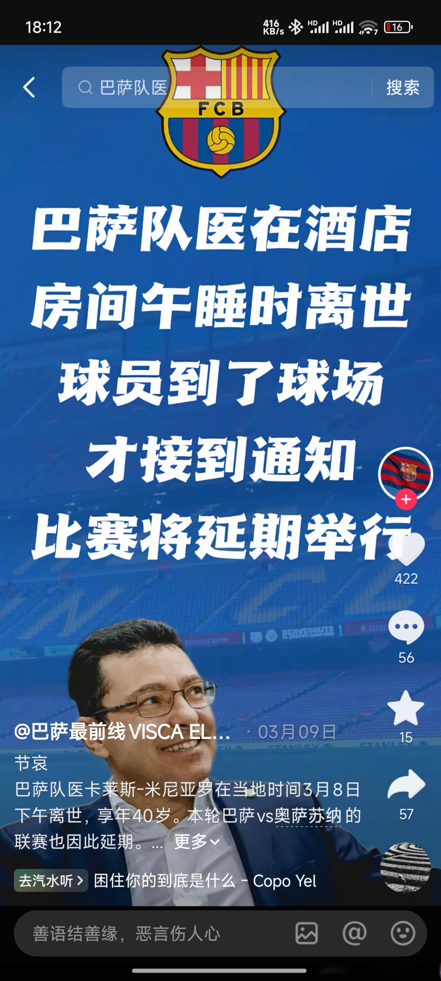 开云APP-球员退场引发矛盾，俱乐部发表声明澄清的简单介绍