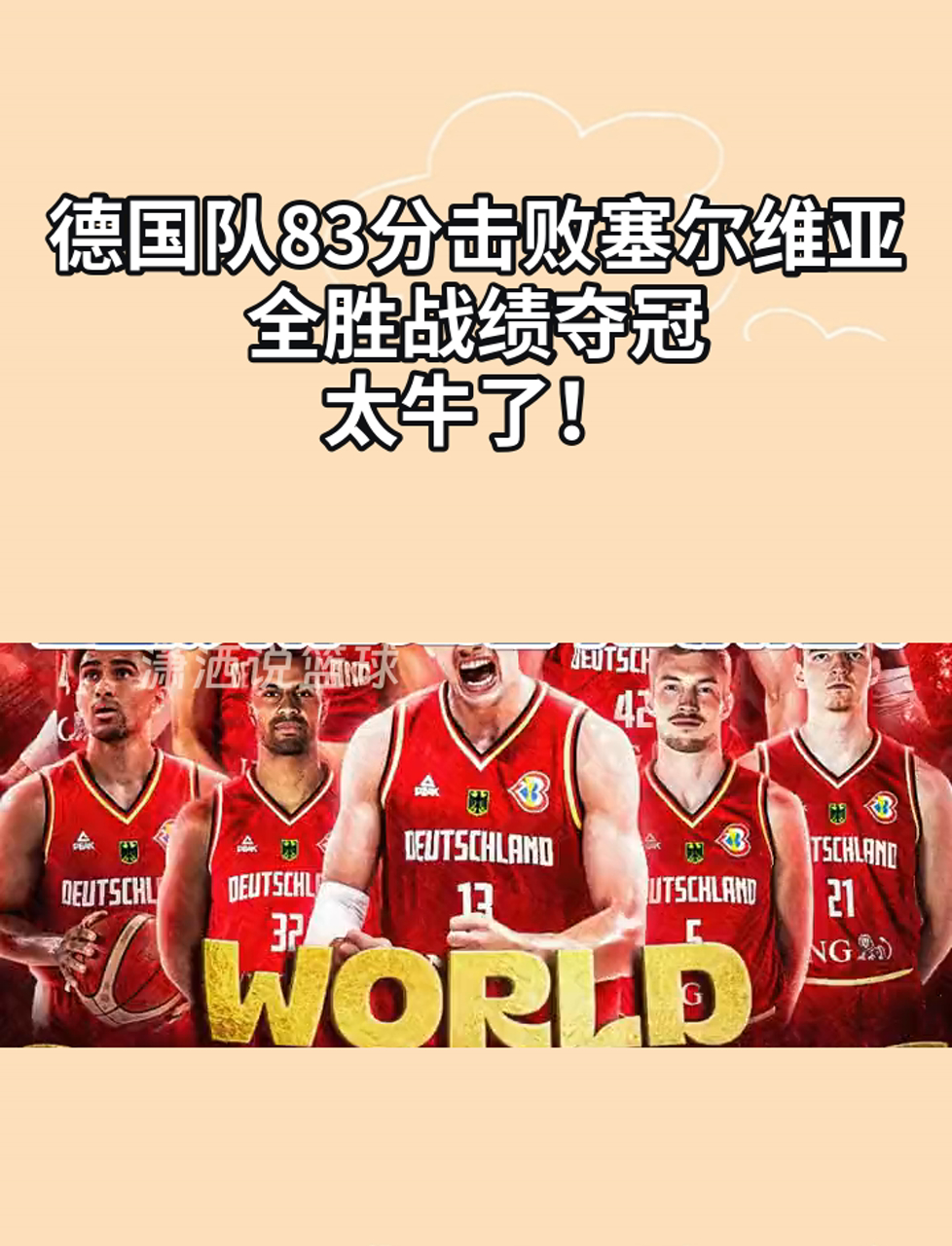 开云体育中国-创造奇迹！德国运动员突围夺冠