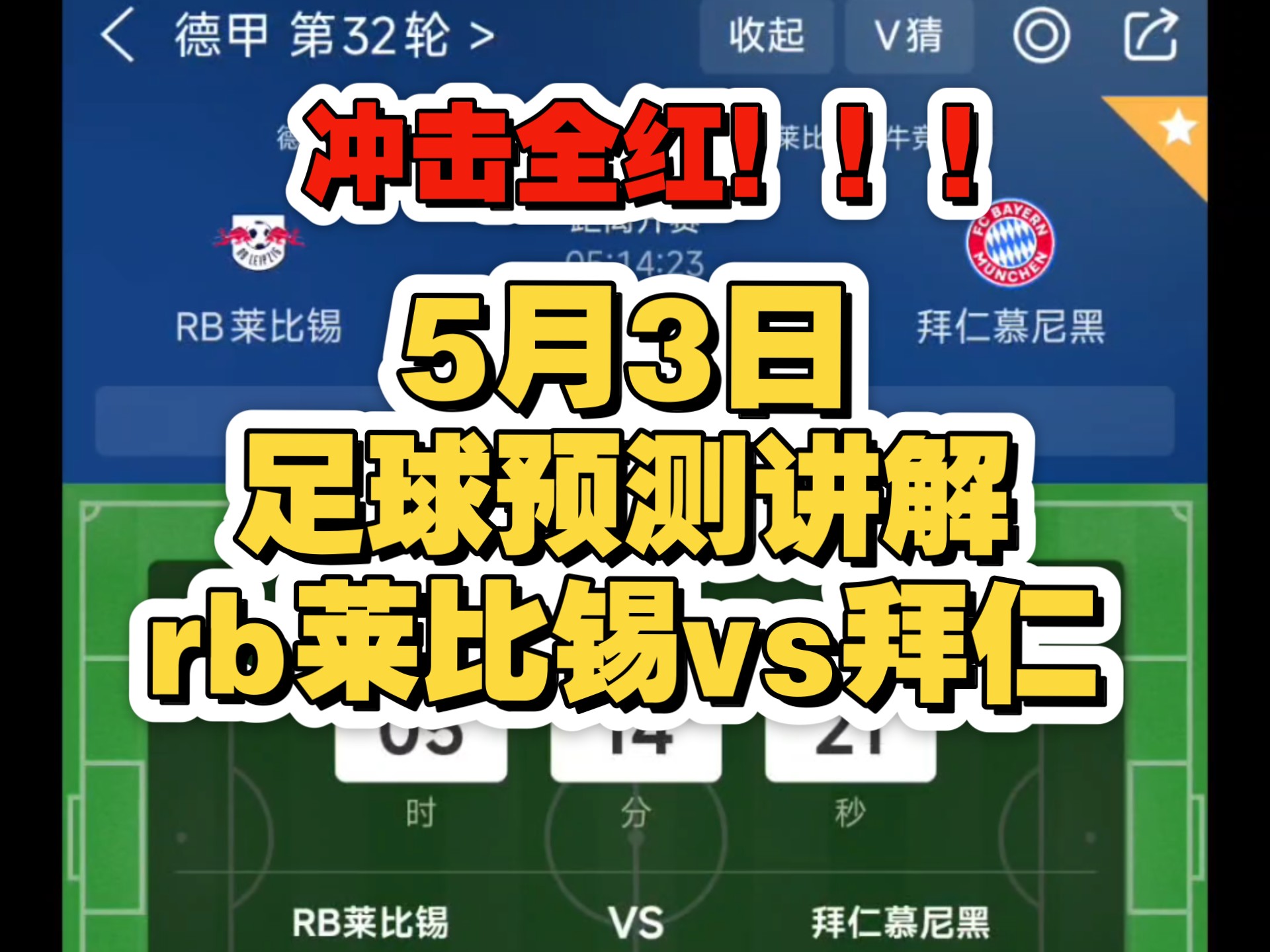 莱比锡RB客场战平多特蒙德，积分上涨的简单介绍