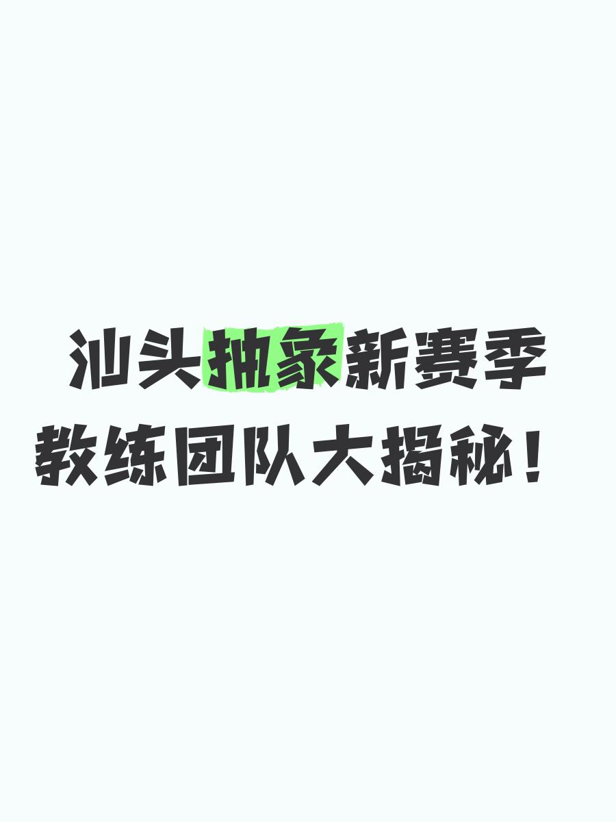 开云体育APP下载-包含教练团队战术调整迎接新赛季挑战的词条
