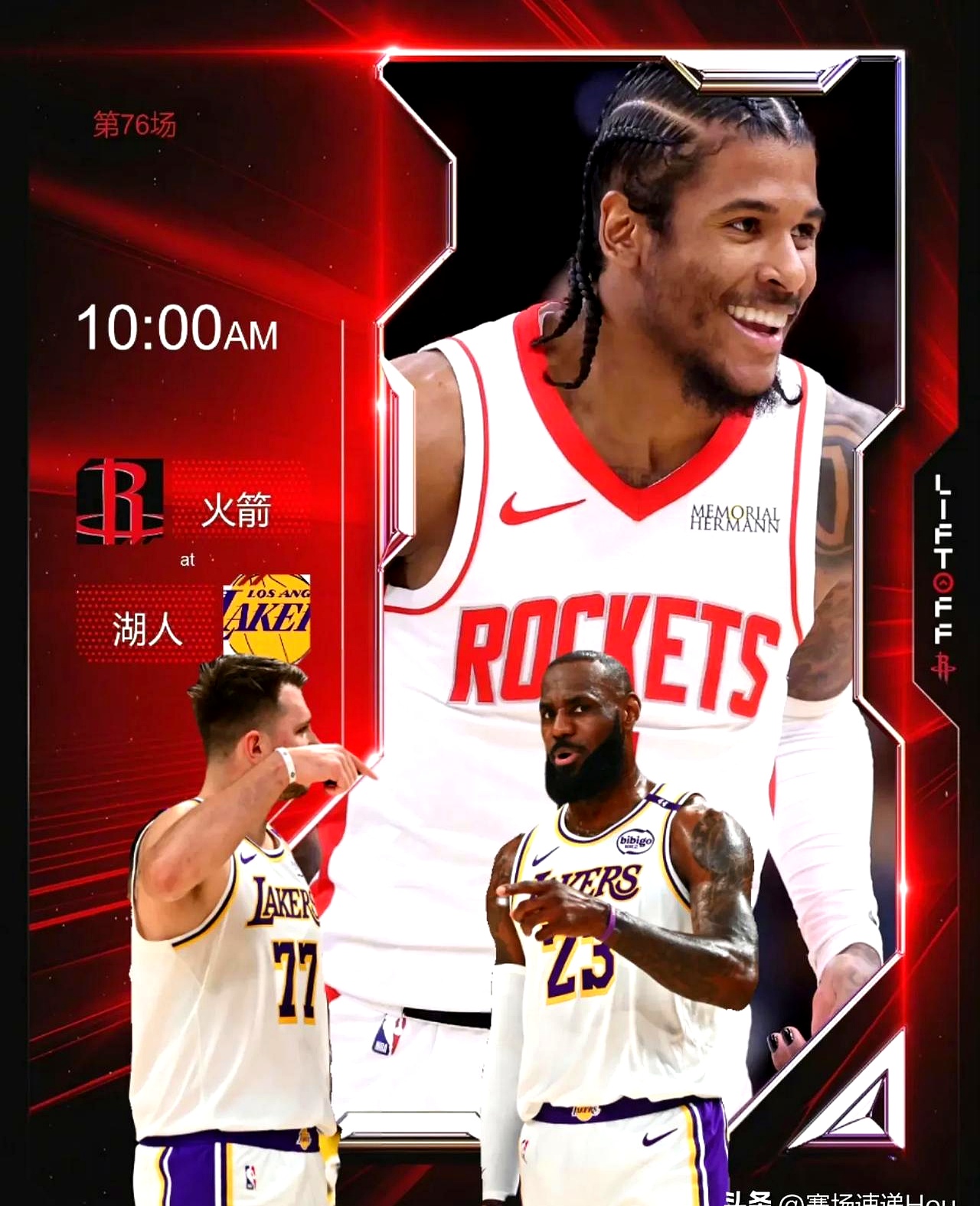 开云体育入口-火箭再胜湖人将系列赛扳平